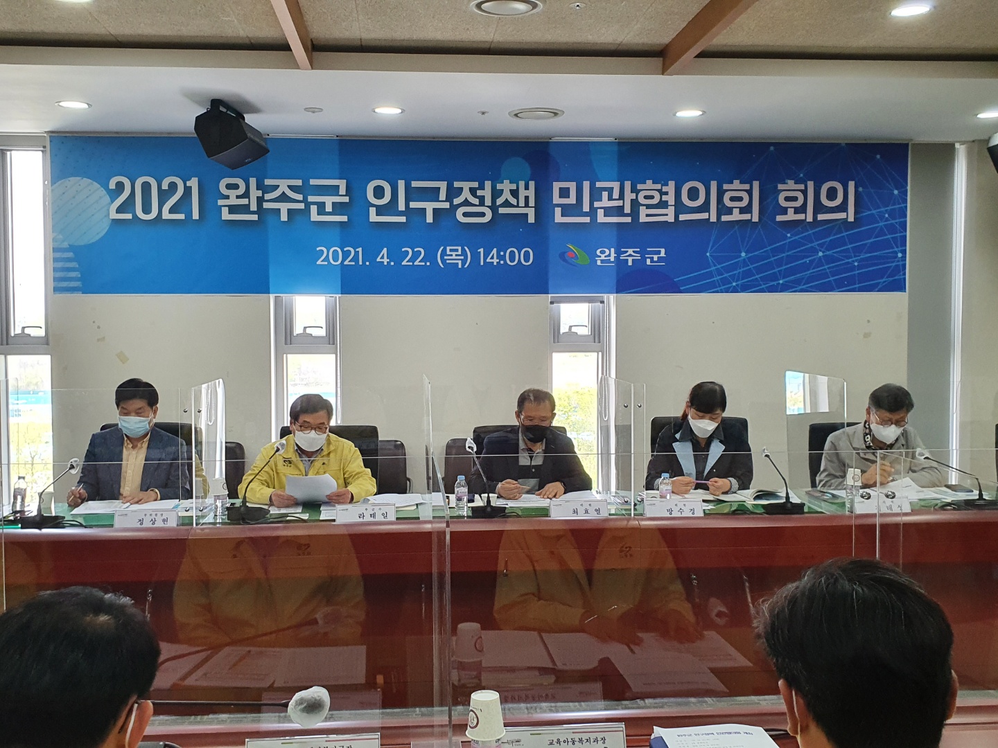 인구정책민관협의회.jpg