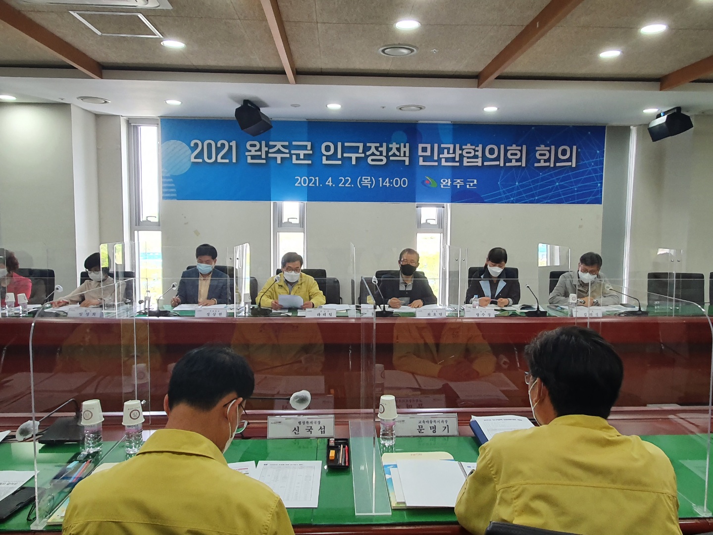 인구정책민관협의회1.jpg