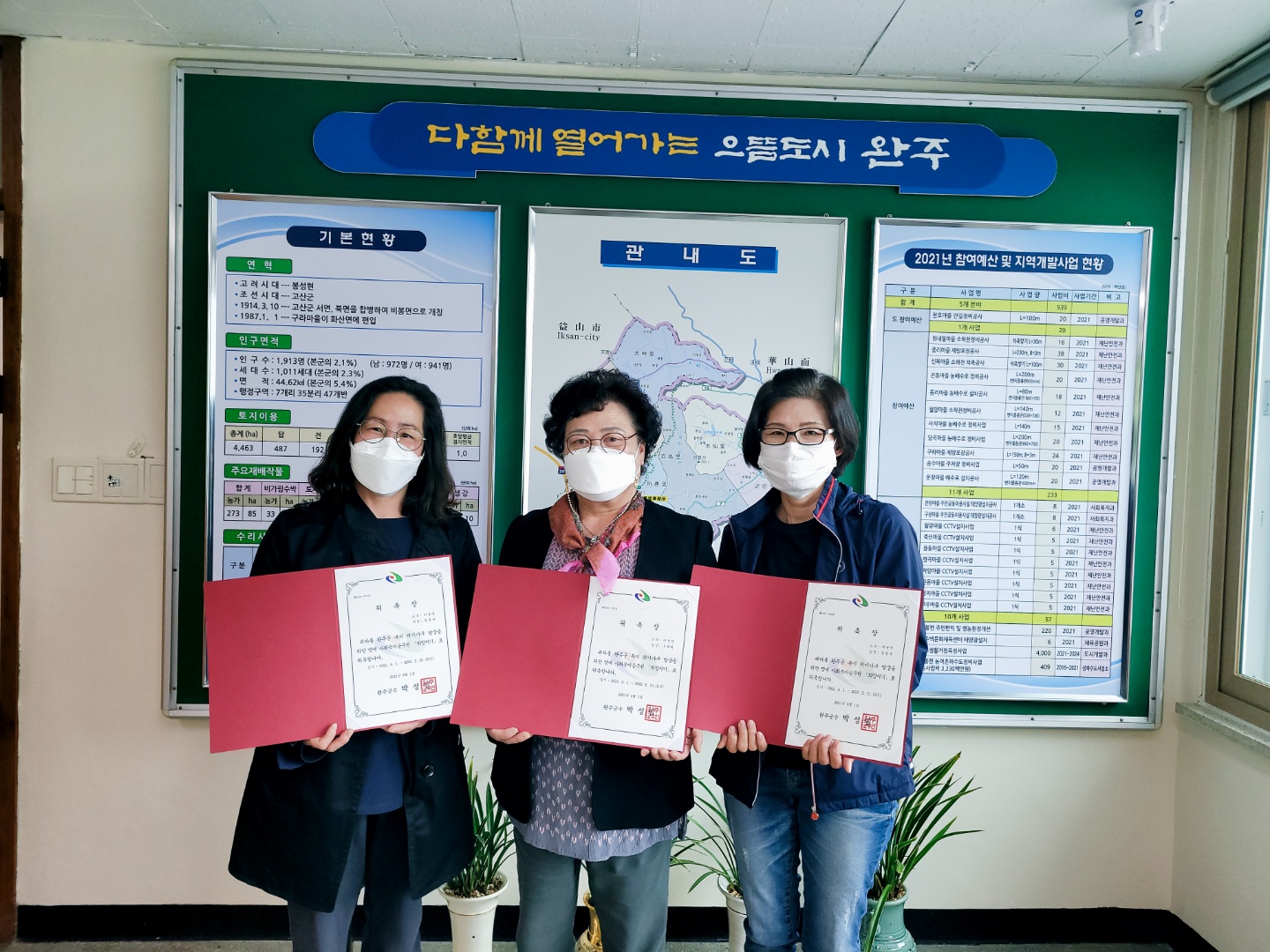 명예사회복지공무원사진.jpg