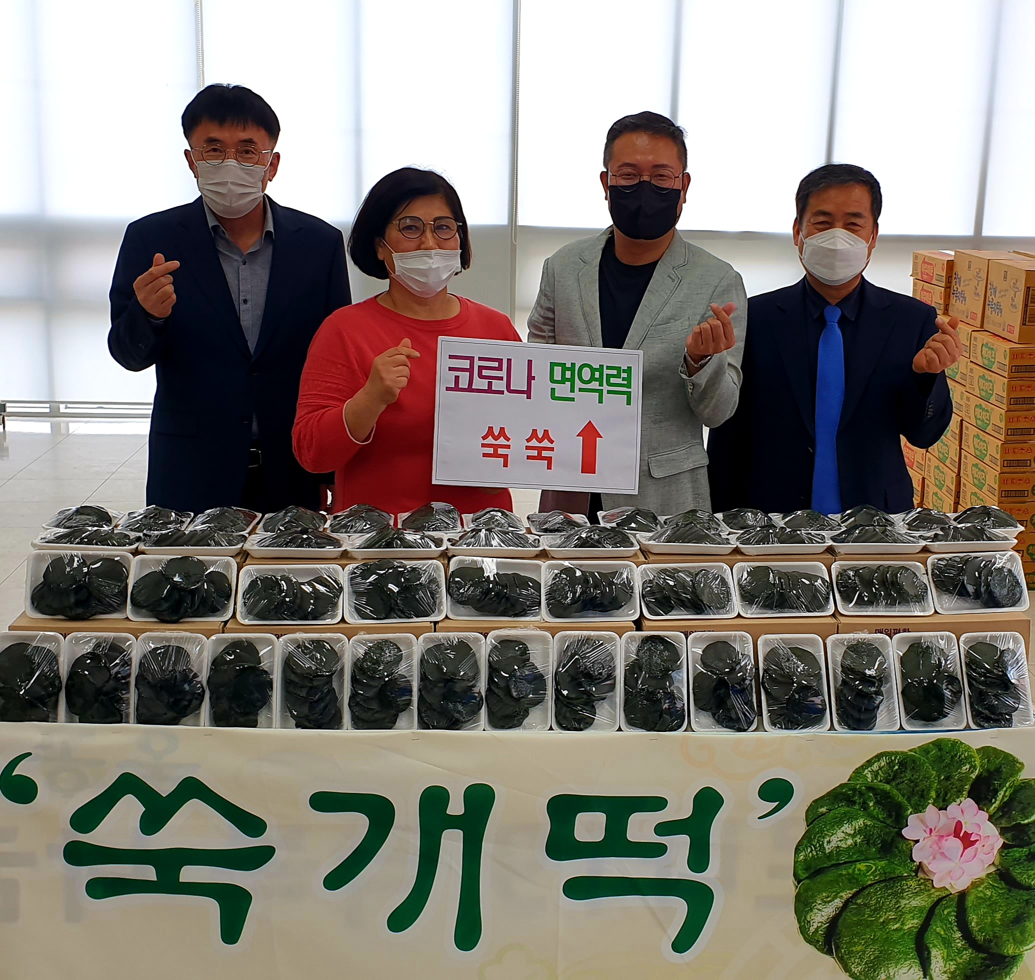 보도자료사진-고산면지역사회보장협의체쑥개떡나눔1.jpg