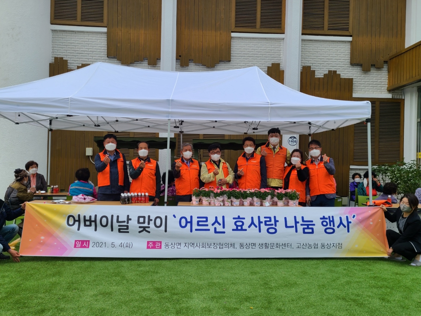 동상면나눔.jpg