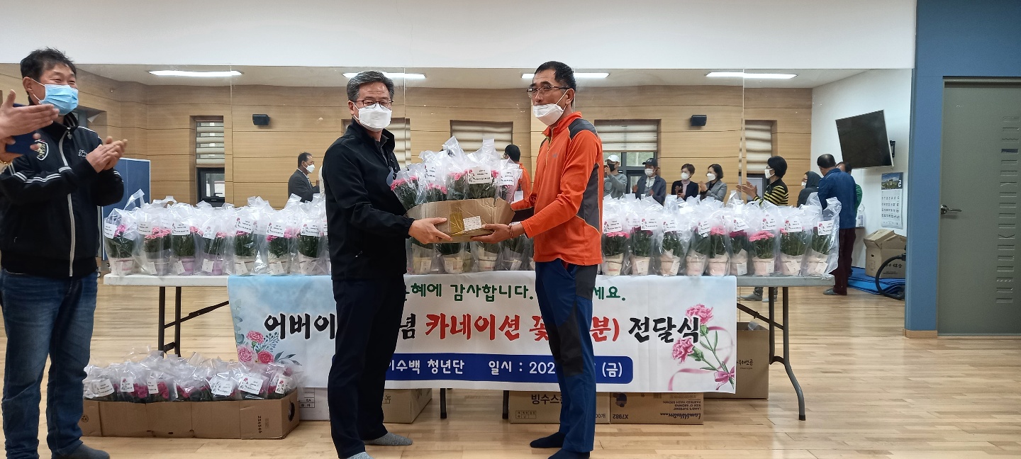 이수백청년단카네이션전달식2.jpg