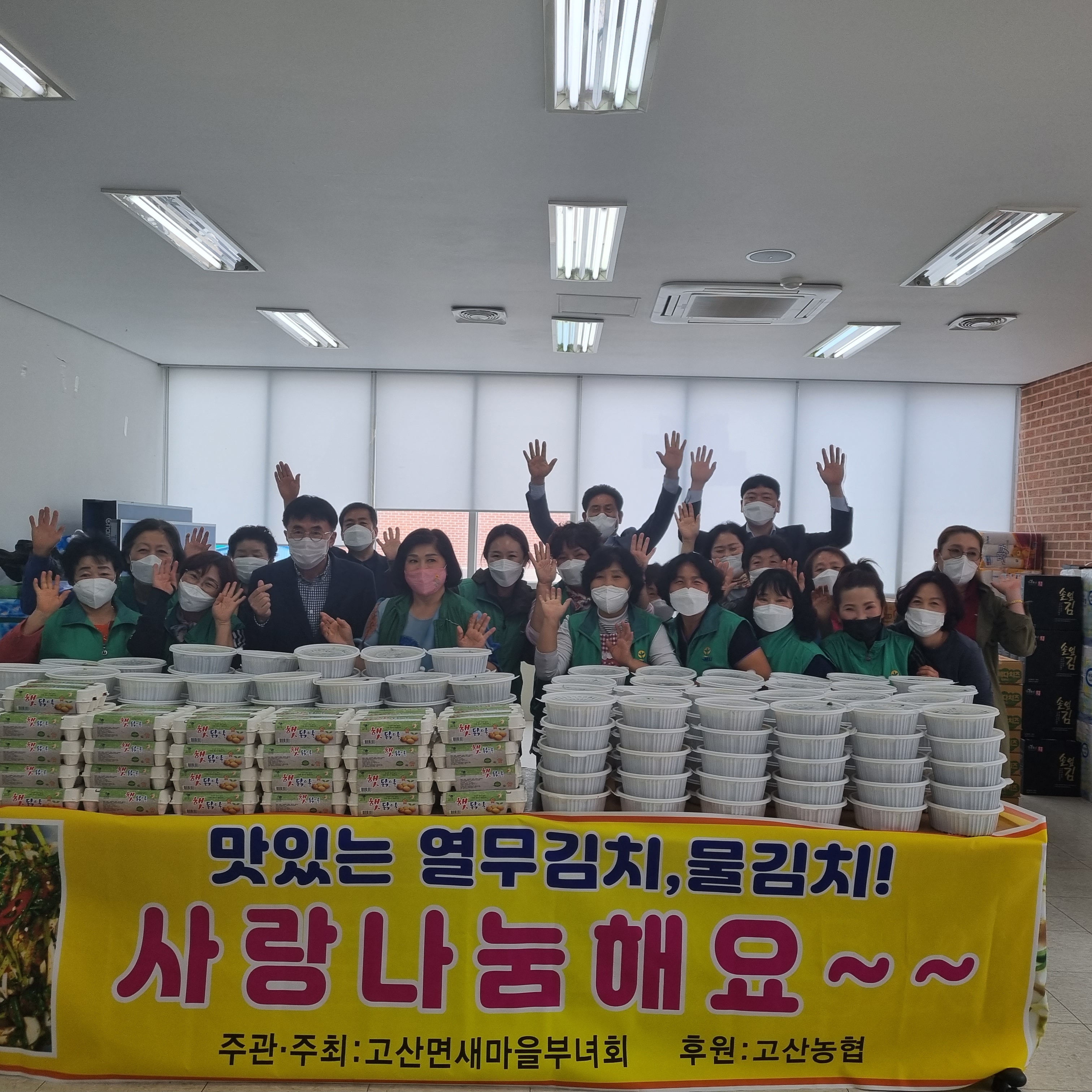 물김치나눔.jpg