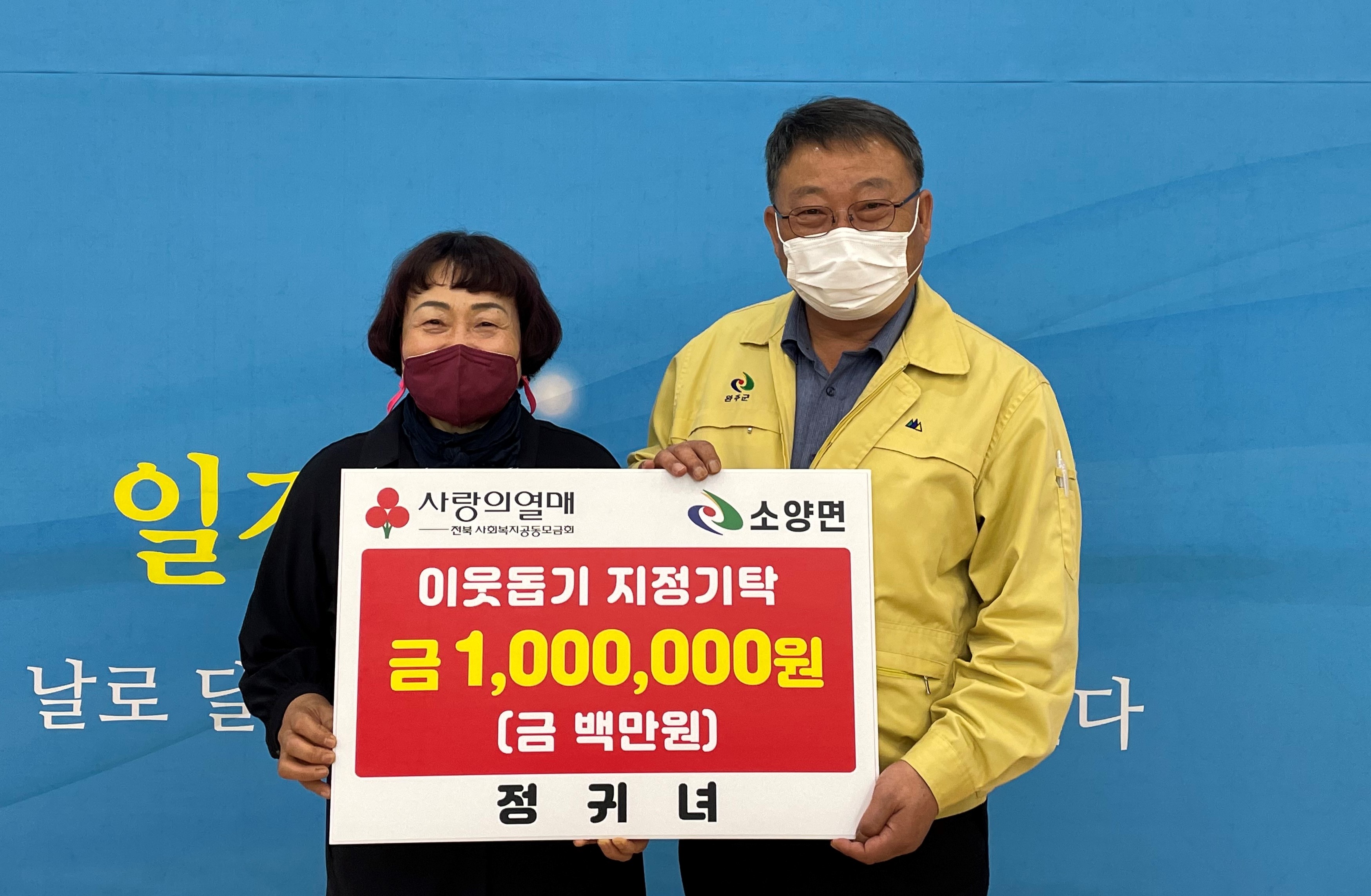 소양면지정기탁.jpg