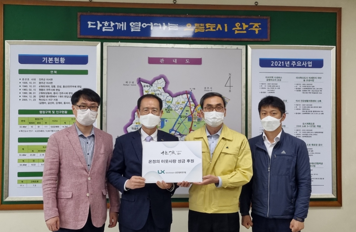 공간정보연구원사진.jpg