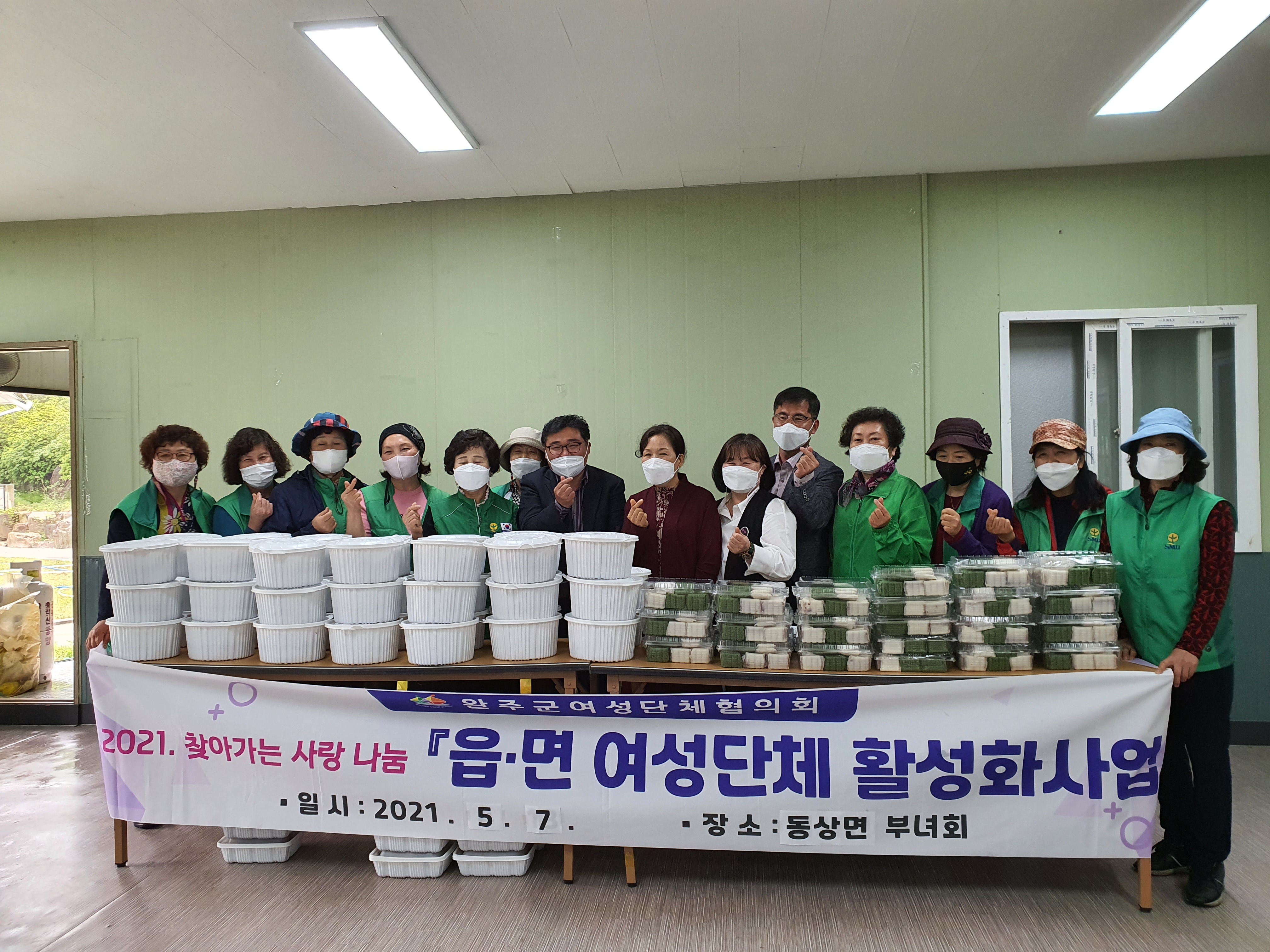 읍면활성화.jpg