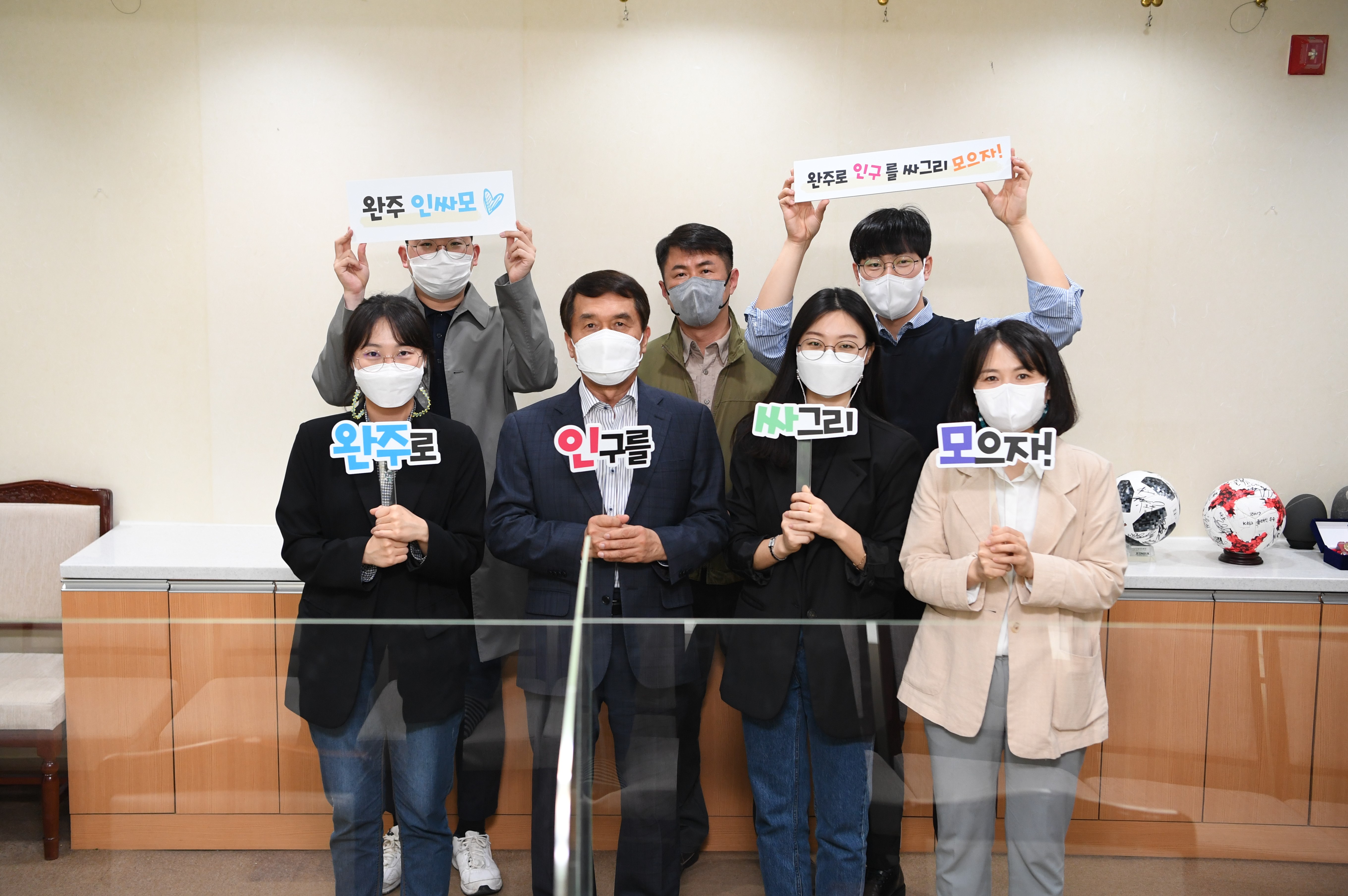완주군인구정책직원유튜버발대식.JPG