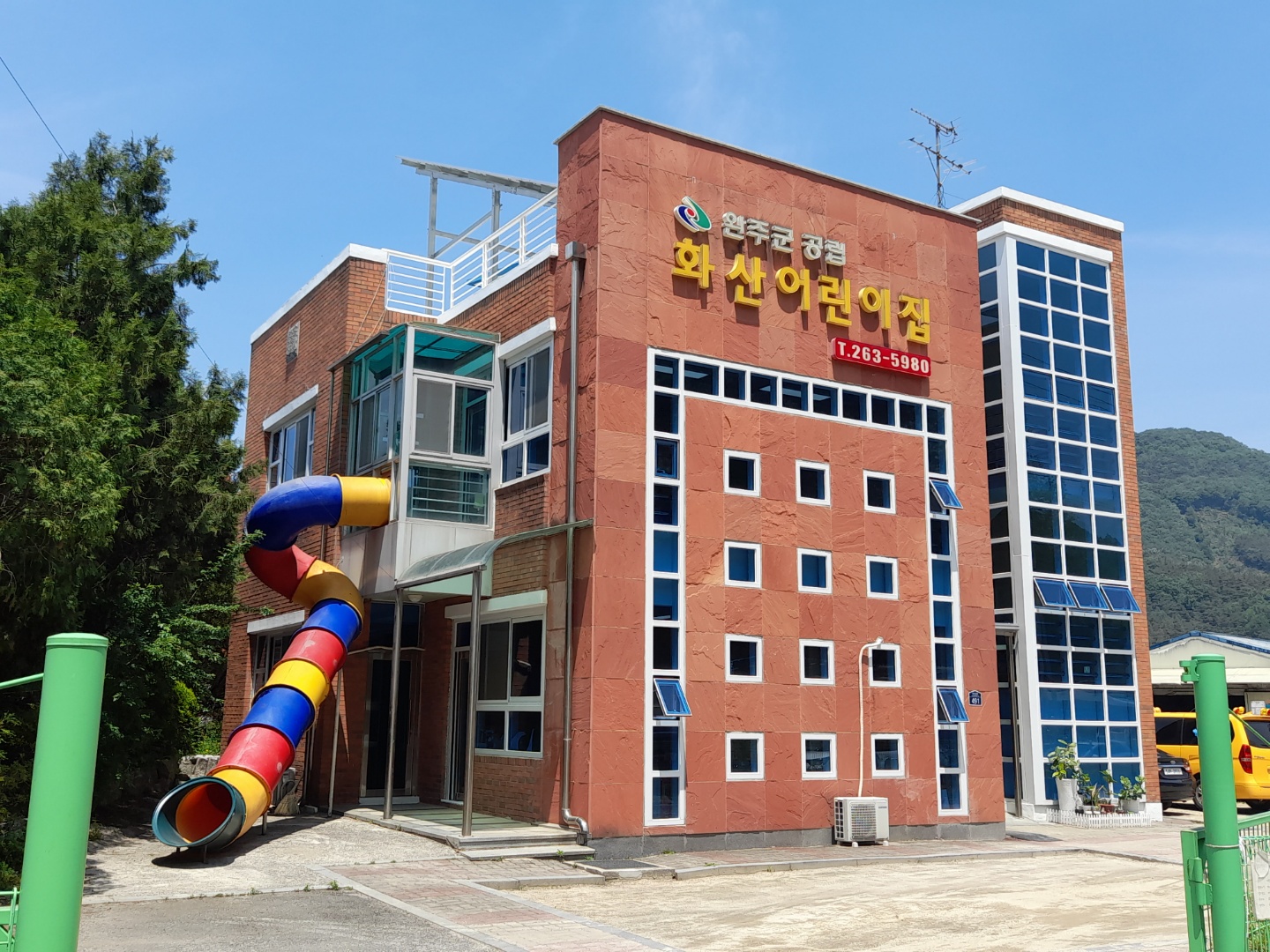 화산어린이집전경.jpg