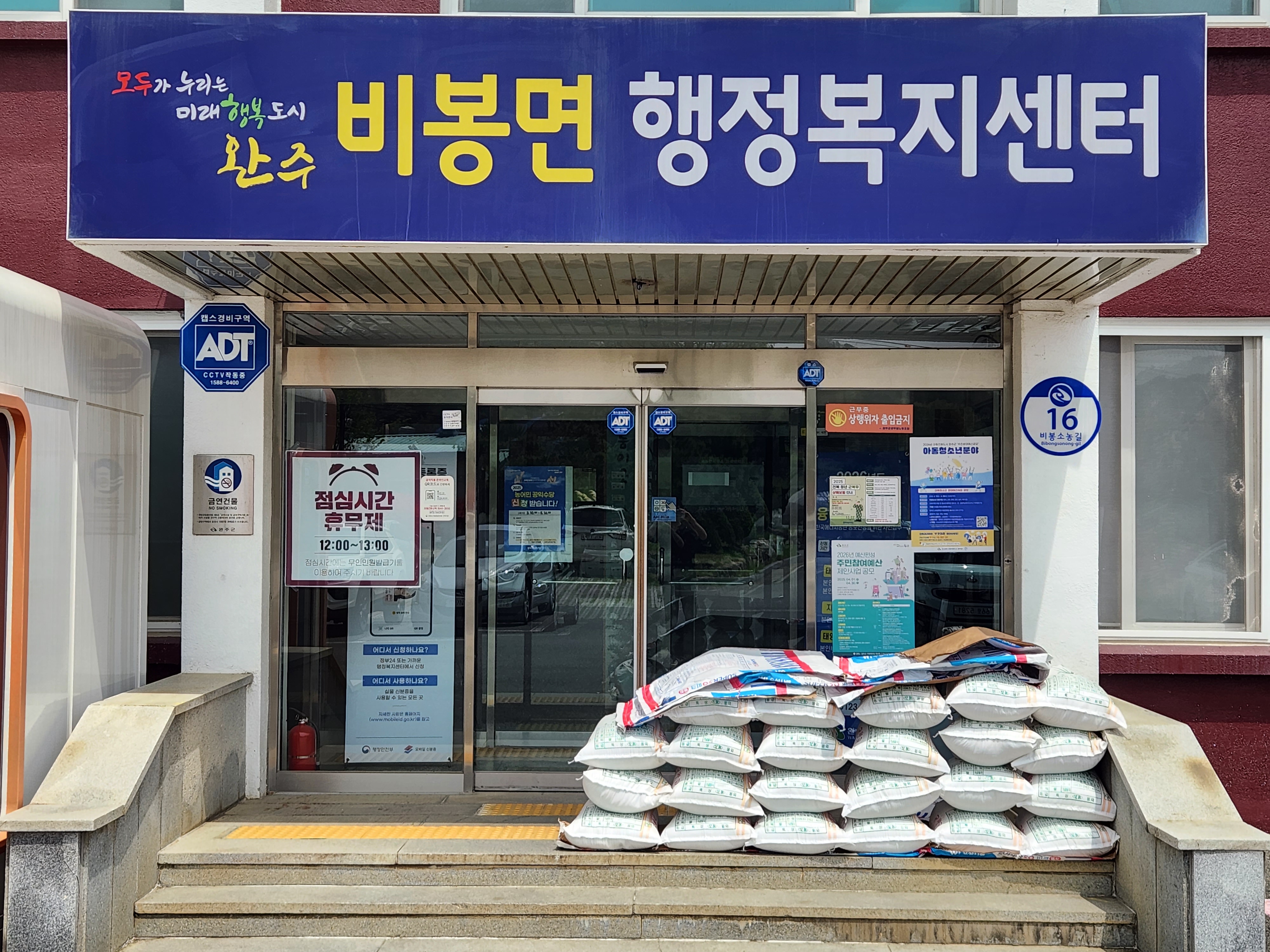 비봉면_얼굴없는천사또찾아.jpg