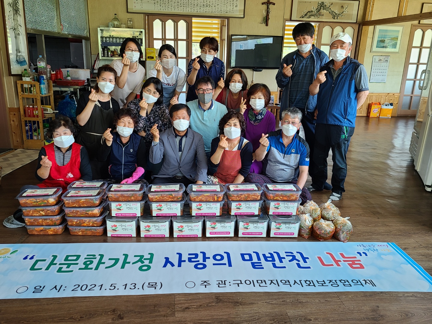 구이면보도자료-다문화가정밑반찬나눔.jpg