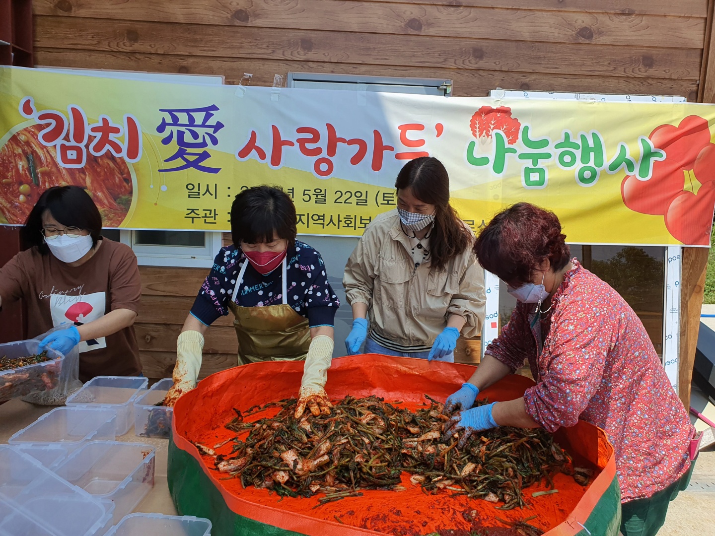 지역사회보장협의체김치1.jpg