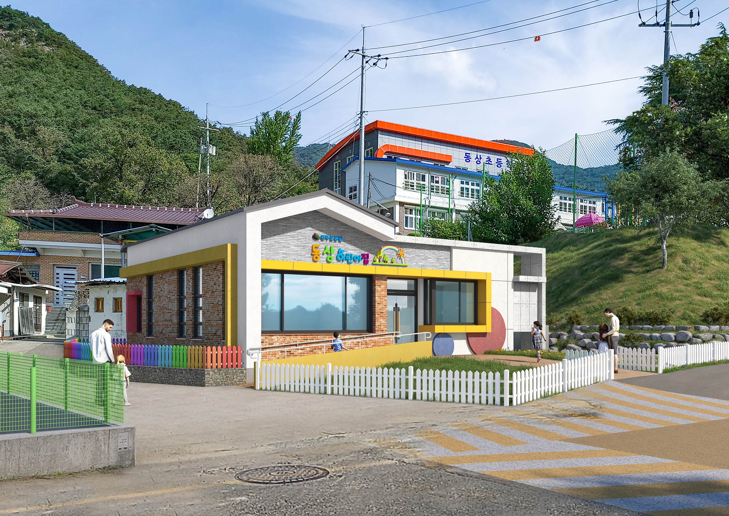 동상공립어린이집투시도(편집).jpg
