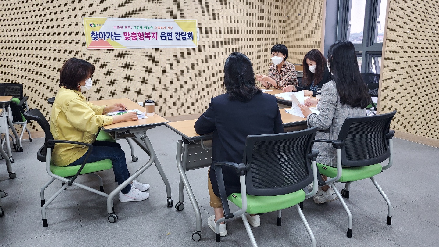 맞춤형복지읍면간담회(삼례)-사진1.jpg