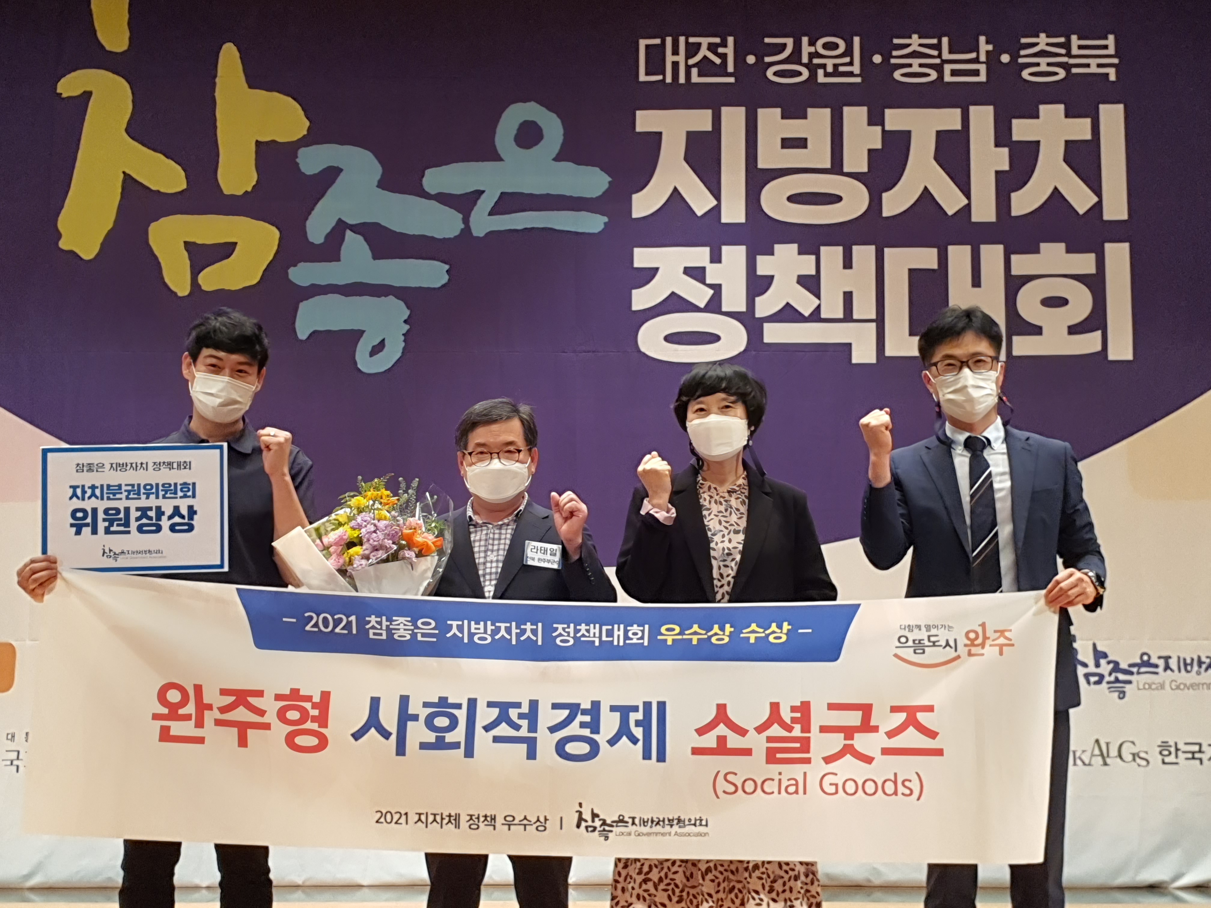 소셜굿즈사진.jpg