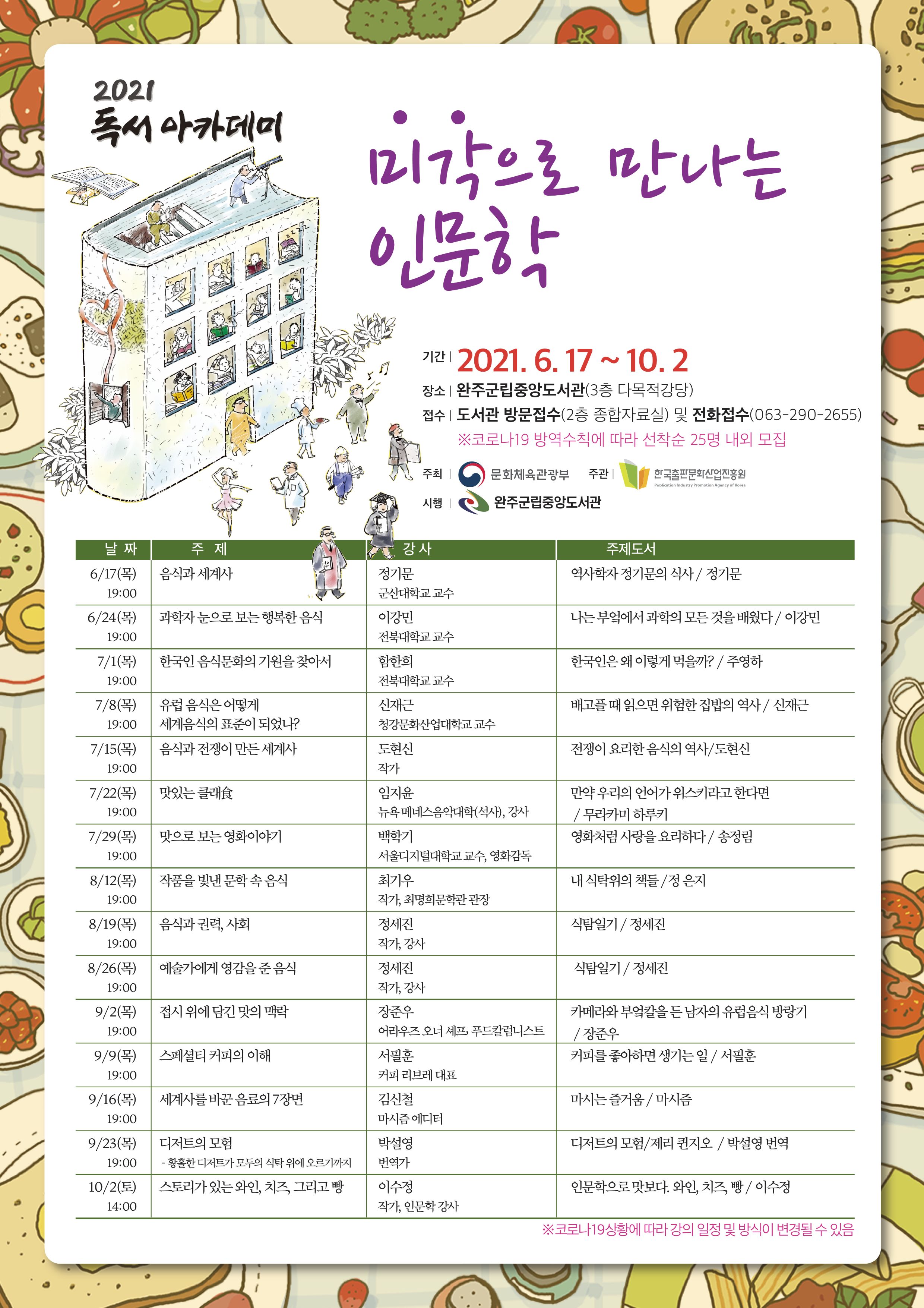 독서아카데미(홍보용).jpg