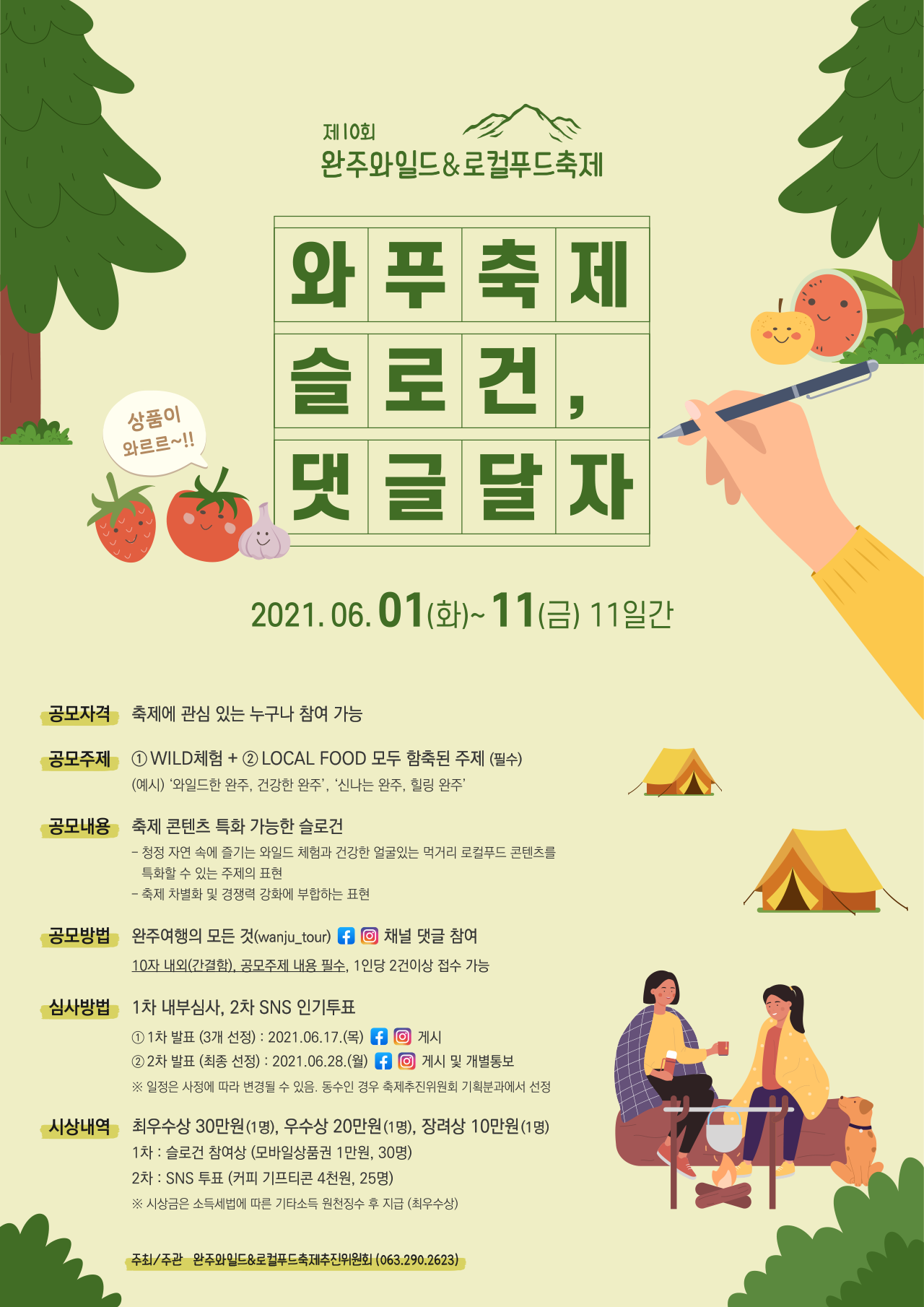슬로건포스터.png