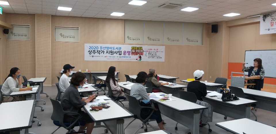 둔산영어도서관상주작가.jpg
