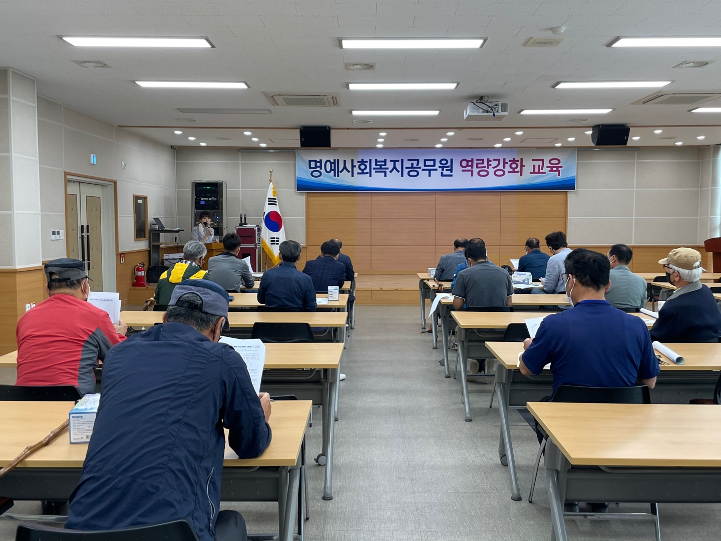 명예사회복지공무원교육.jpg