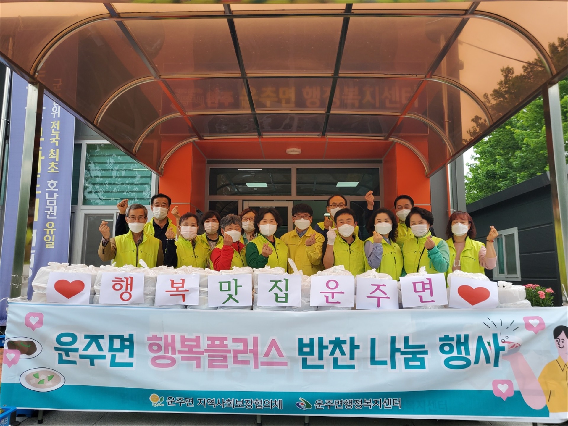 운주면반찬나눔.jpg