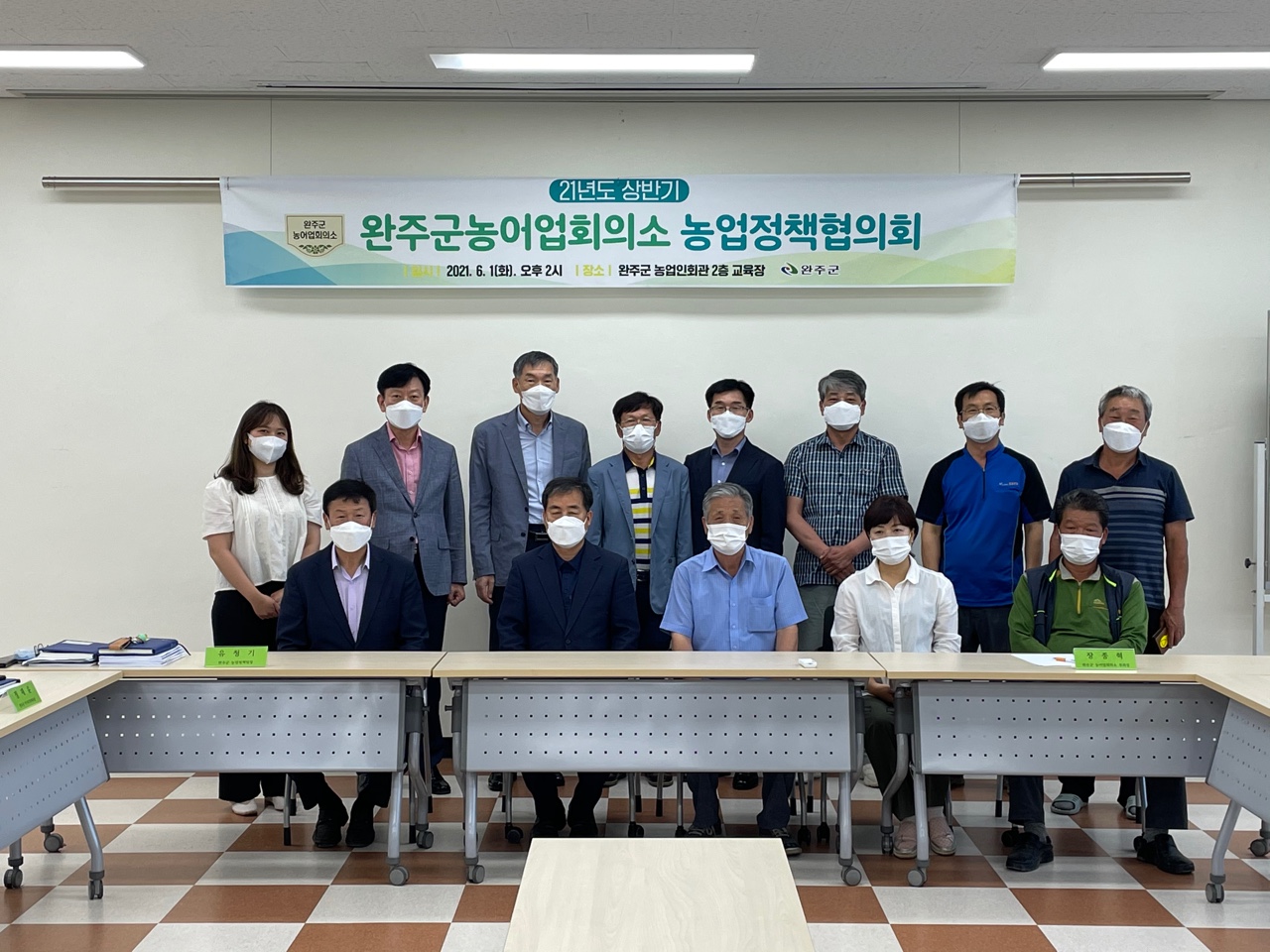 농업정책협의회.jpg