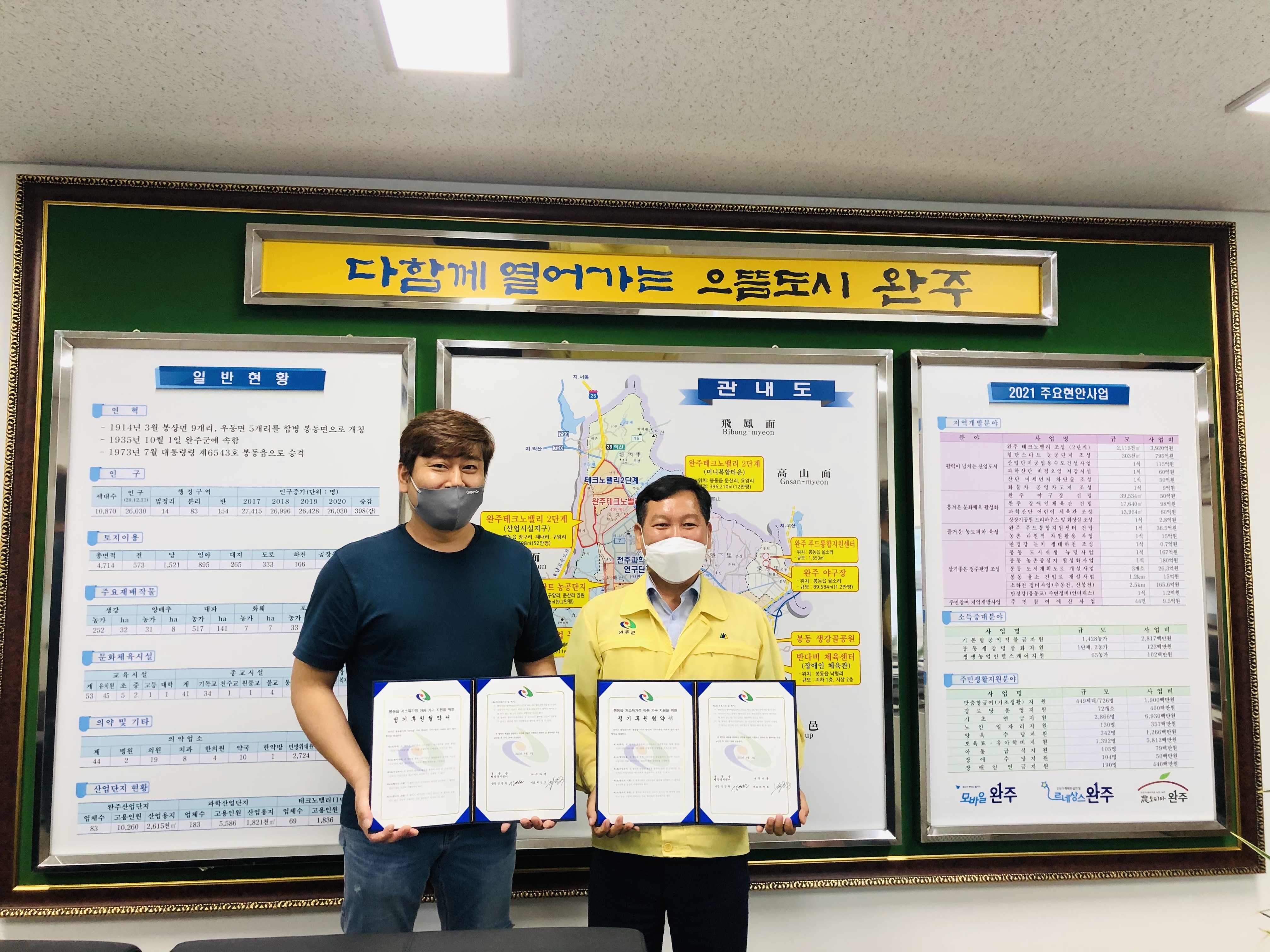 보도자료(봉동읍기부_침대책상가구세트)(1).jpg