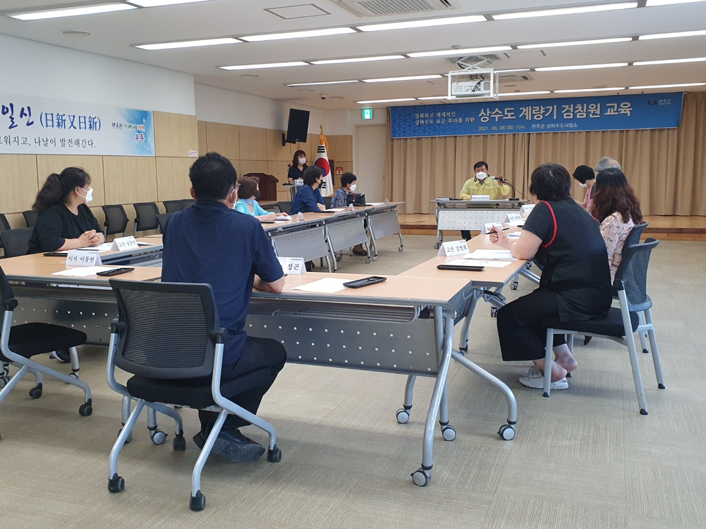 검침원교육사진.jpg