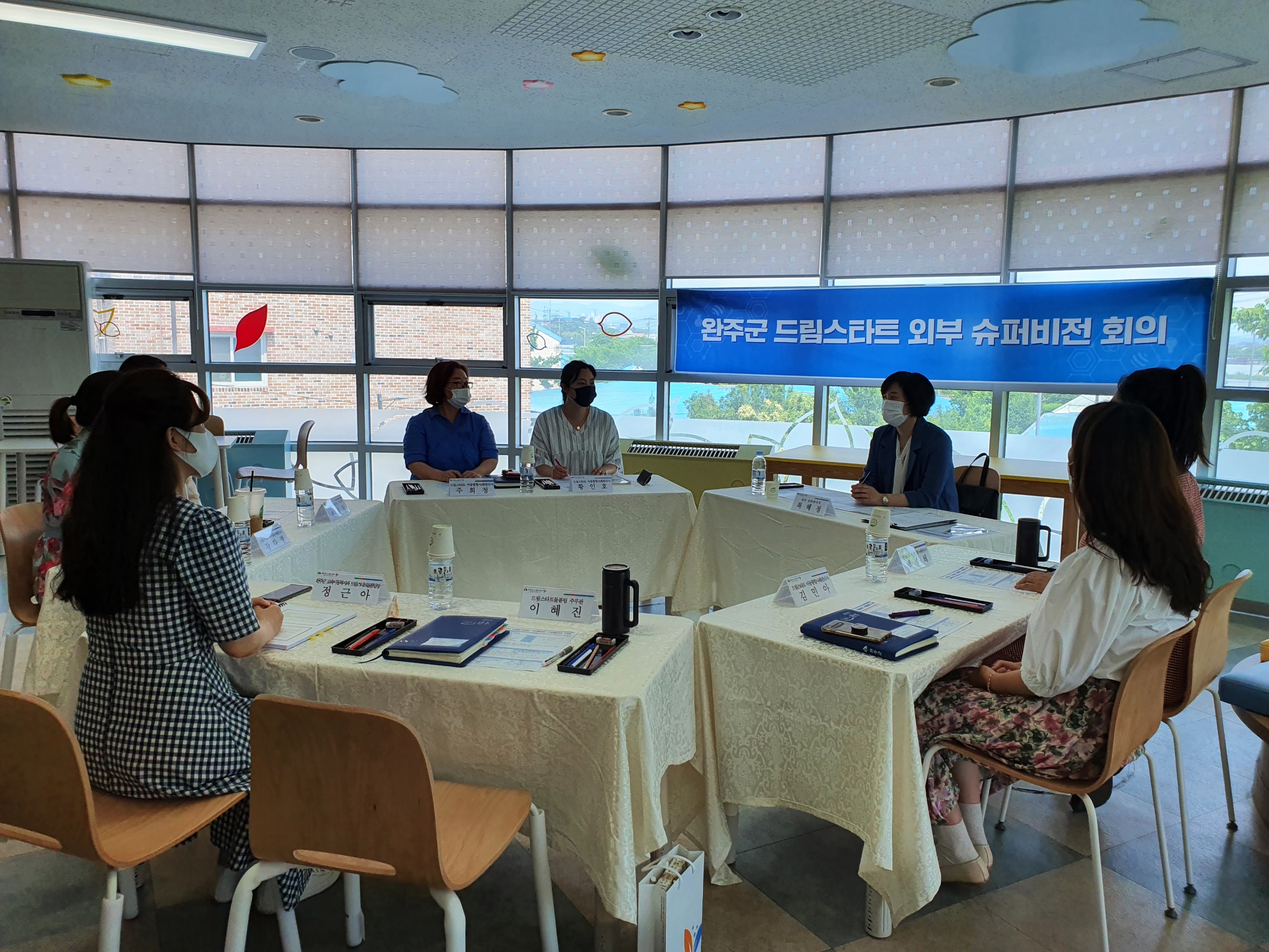 드림스타트역량강화.jpg