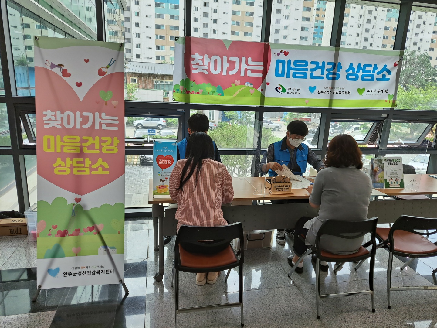 상관면마음건강상담소.jpg
