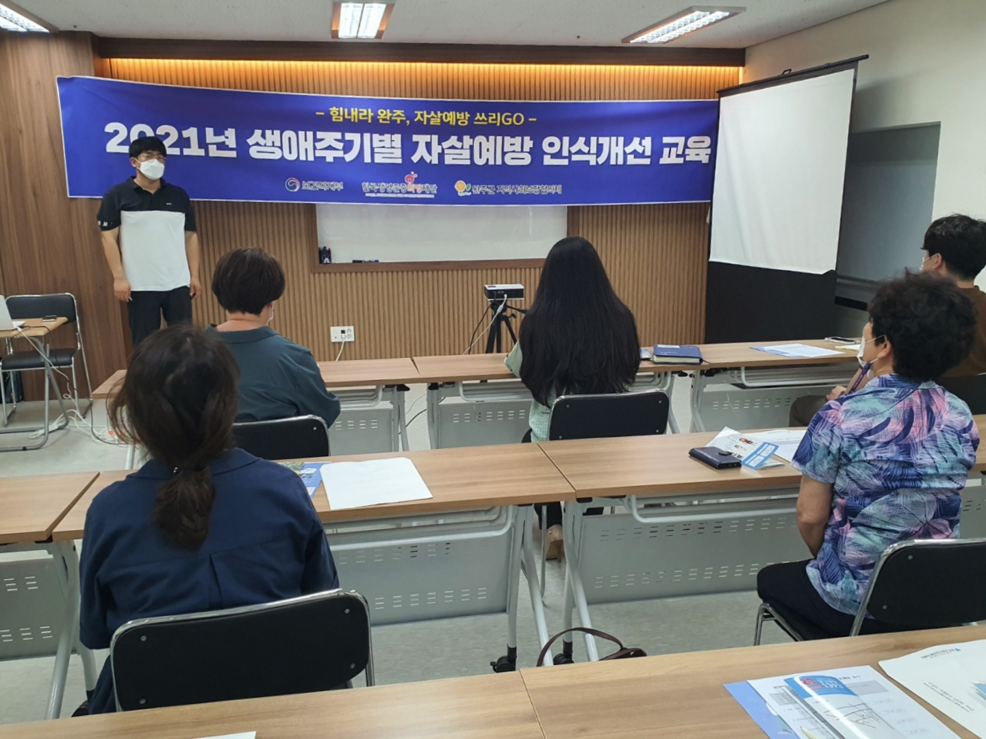 자살예방교육.jpg