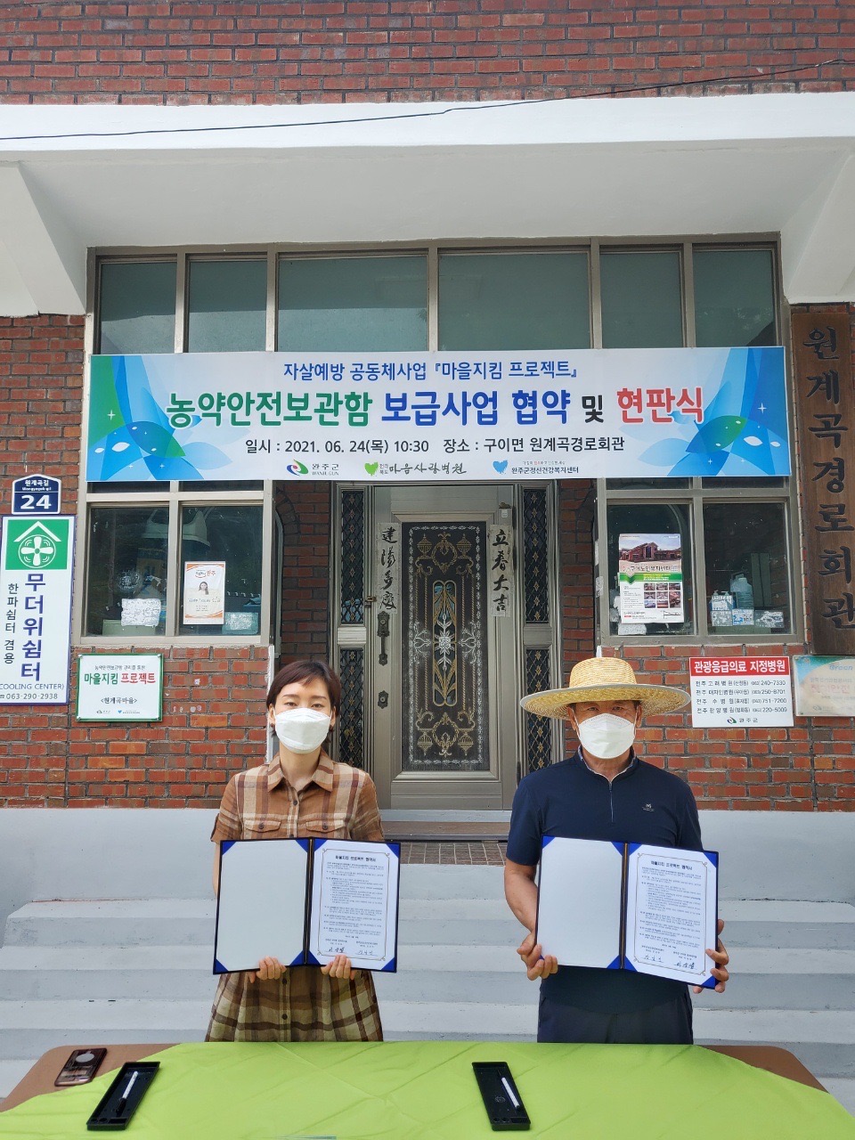 농약보관함사진1.jpg