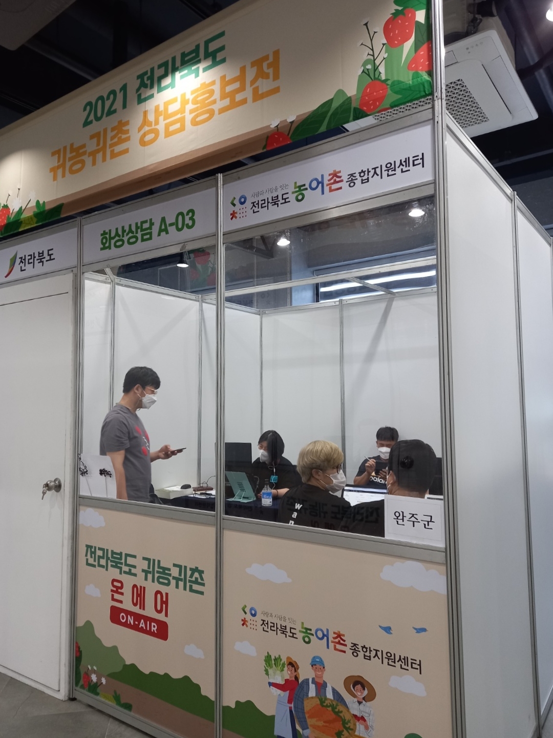 상담홍보전(사진).jpg