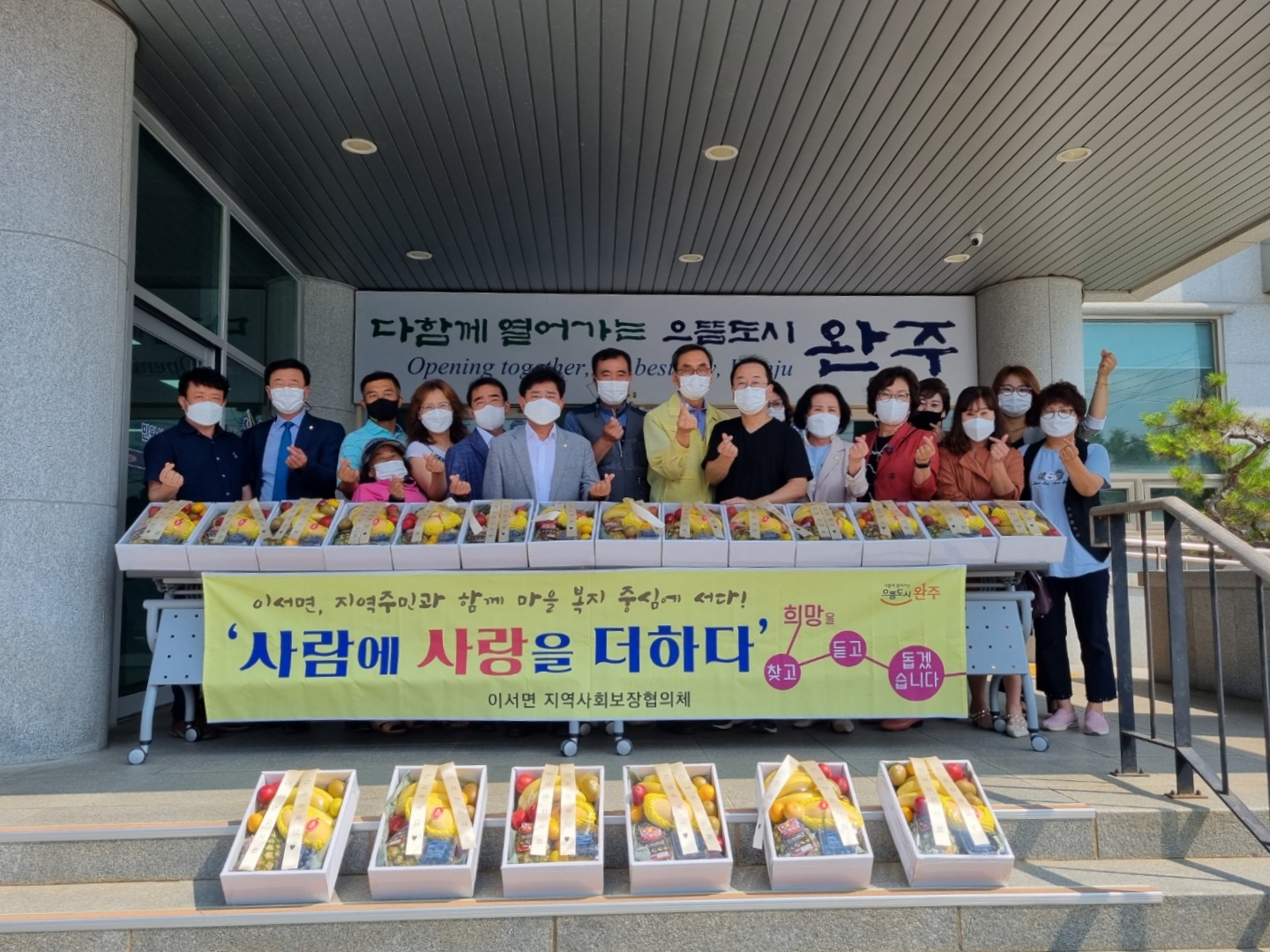 이서면지사협과일지원사진.jpg