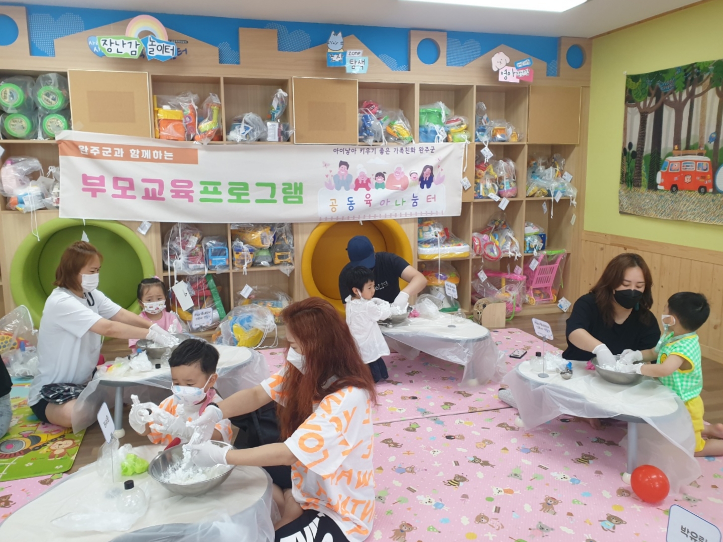 완주군 인터넷신문 > 보건/복지 > 보건·복지 > 완주군공동육아나눔터, 부모교육 양육스트레스 해소(읽기)