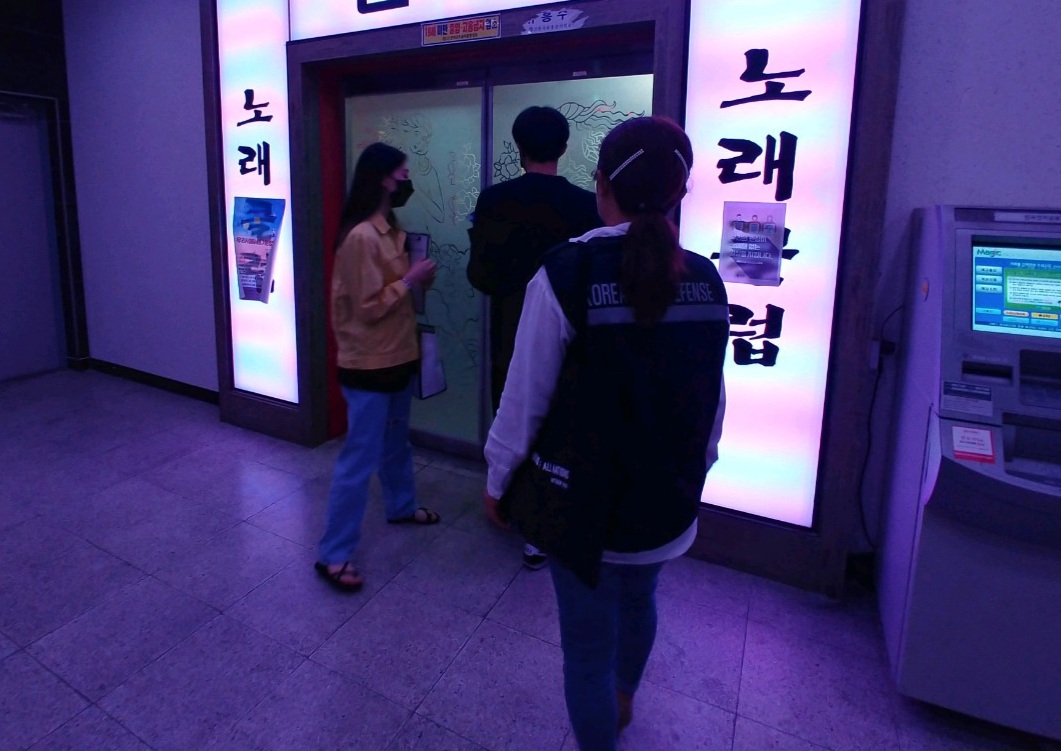 성범죄합동점검사진1.jpg