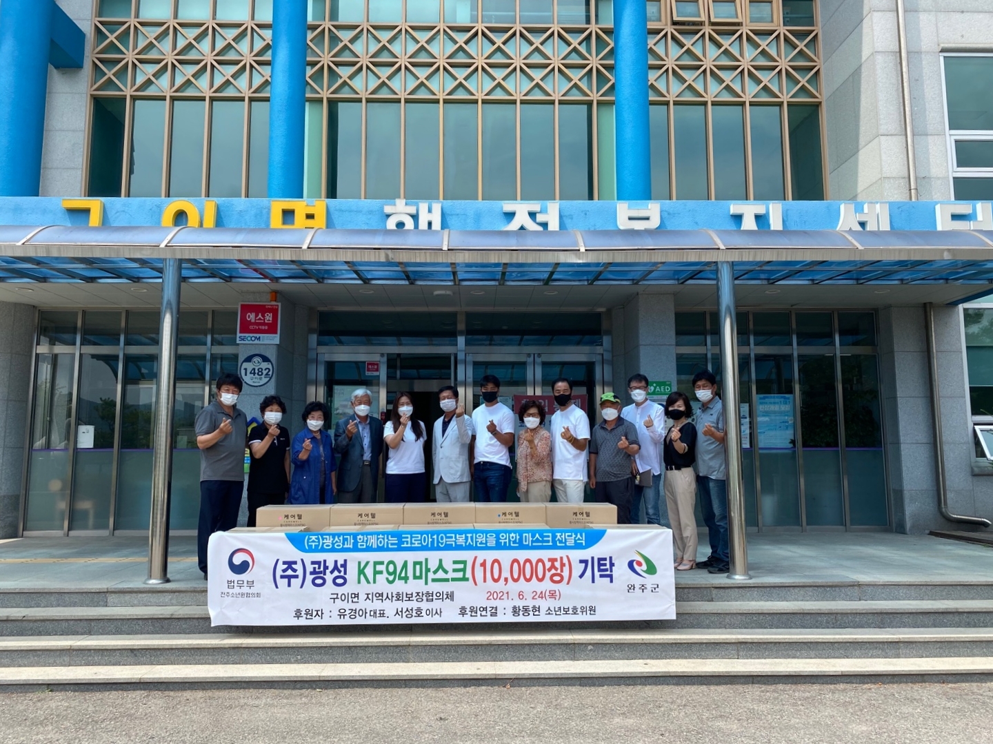 완주군 인터넷신문 > 보건/복지 > 보건·복지 > 주식회사 광성, 구이면에 마스크 10,000장 기탁(읽기)