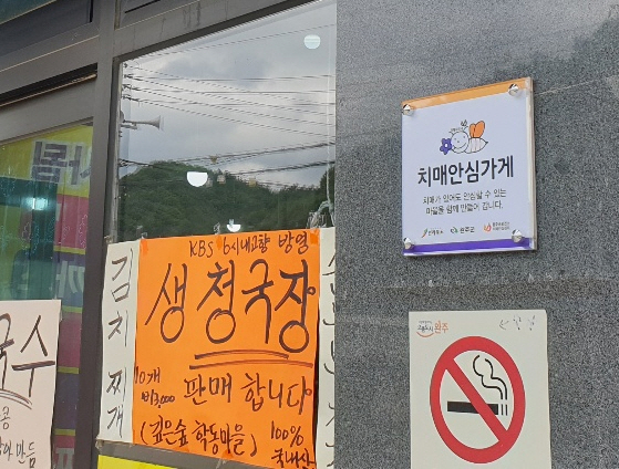 치매안심가게.jpg