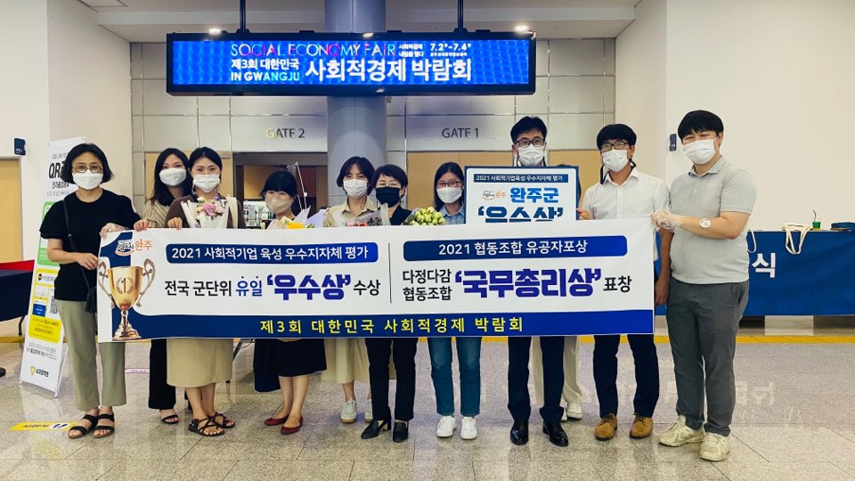 고용노동부우수지자체.jpg