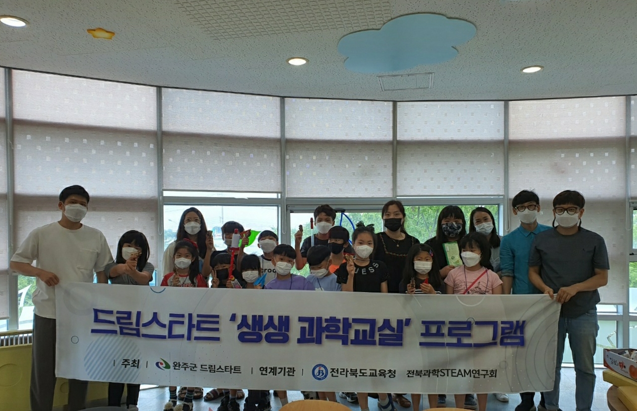 생생과학교실사진.jpg