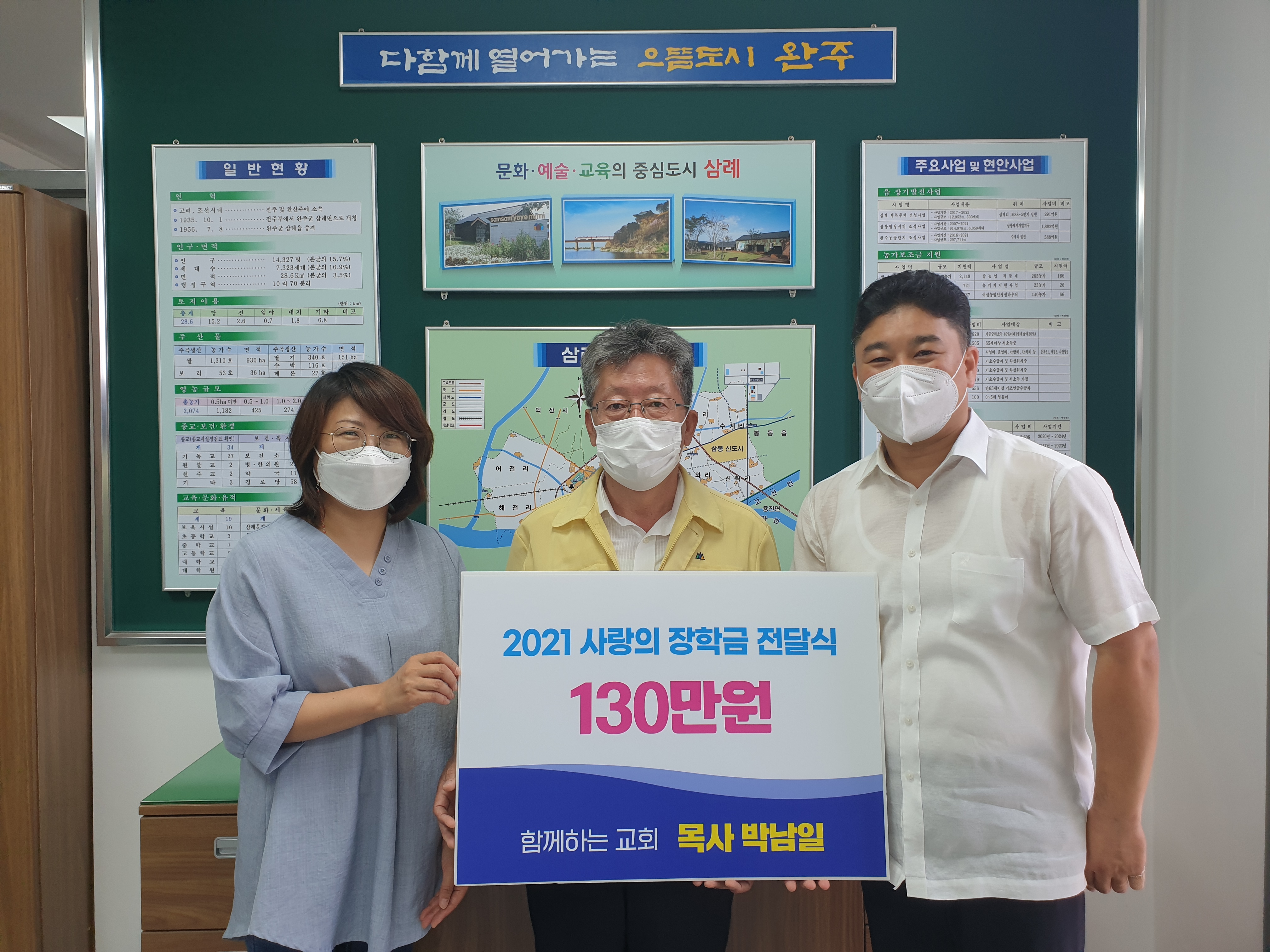 삼례장학금전달사진.jpg
