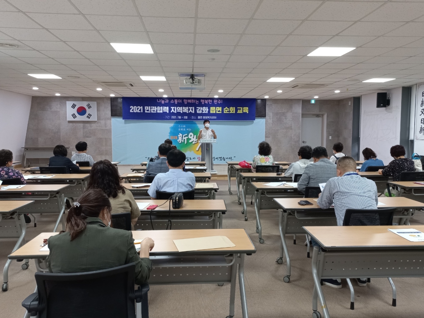 민관협력지역복지강화읍면순회교육사진(2).jpg