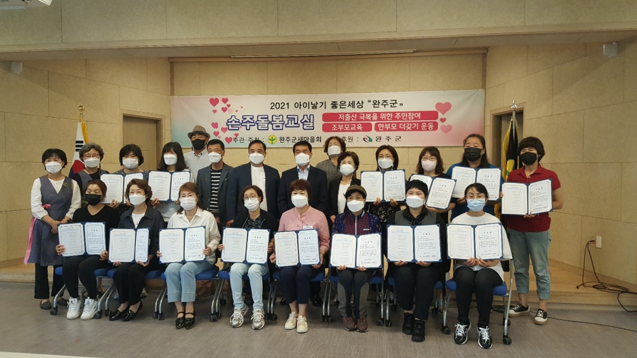 손주돌봄교실수료식.jpg