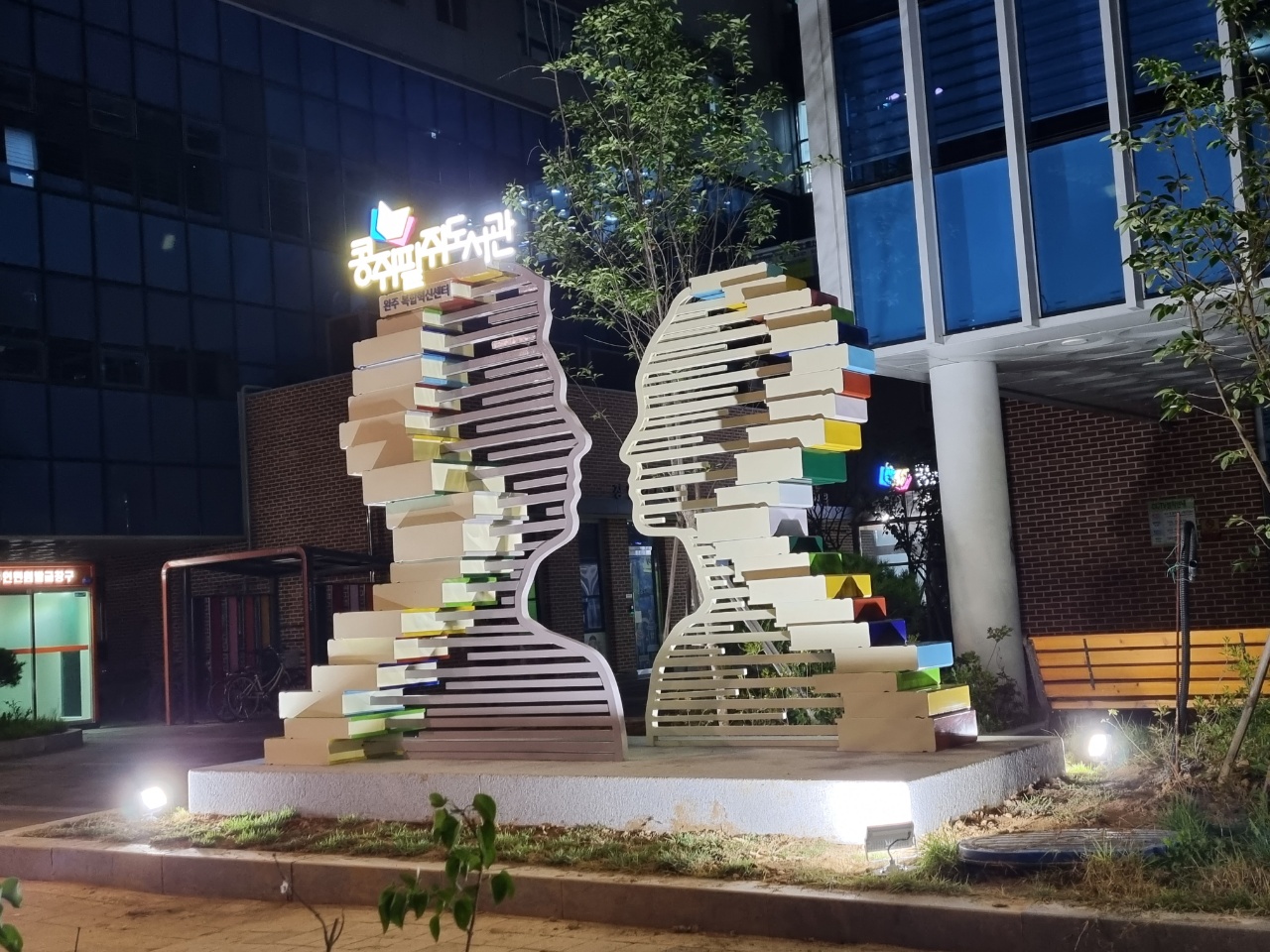 혁신센터조형물설치(보도자료)(3).jpg