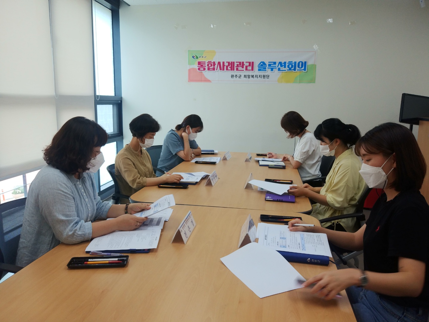 희망복지지원단솔루션회의.jpg