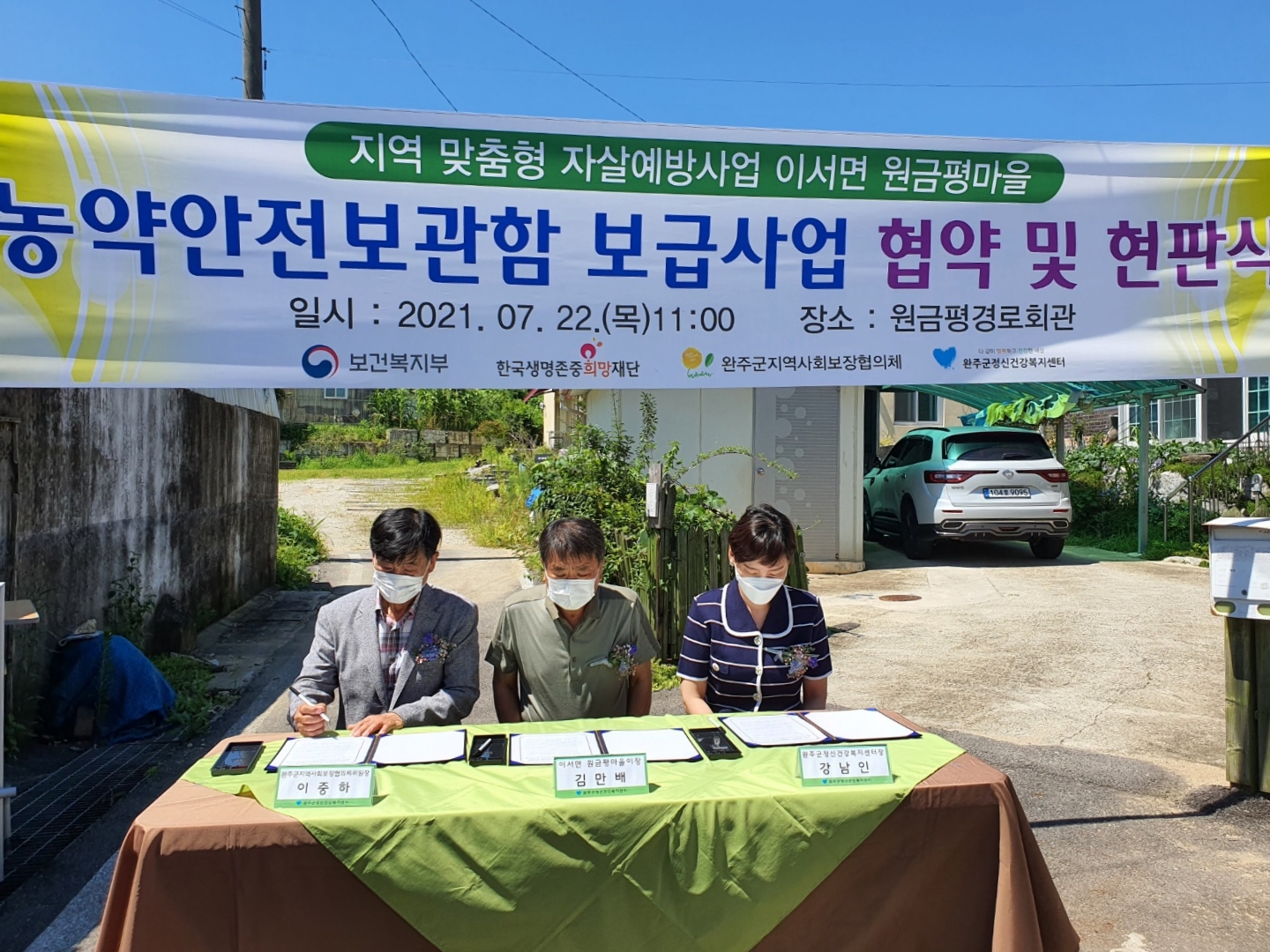 농약안전보관함.jpg