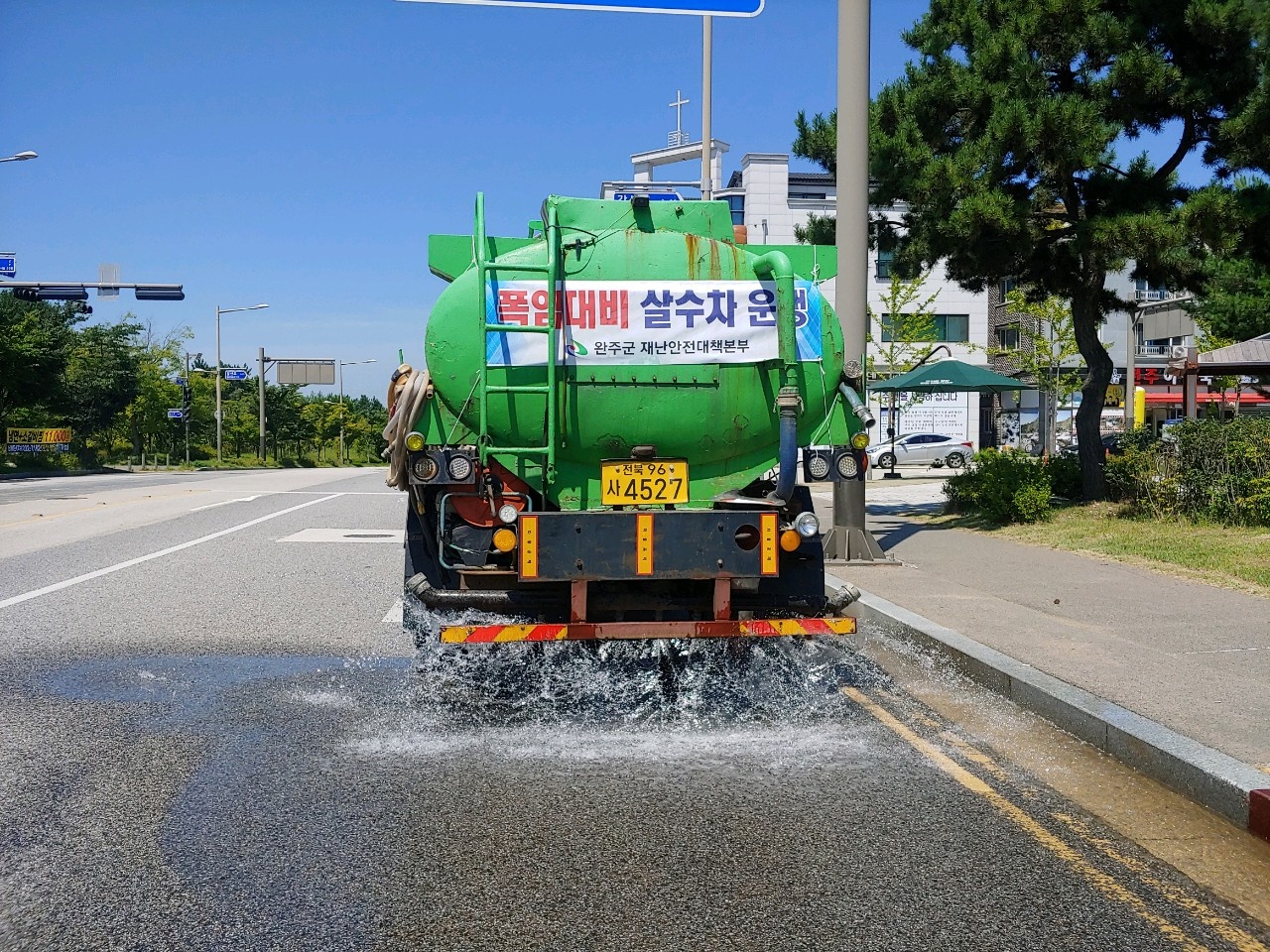살수차.jpg