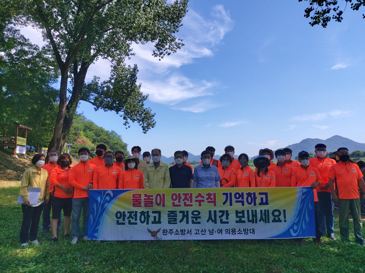 고산의용소방대.jpg