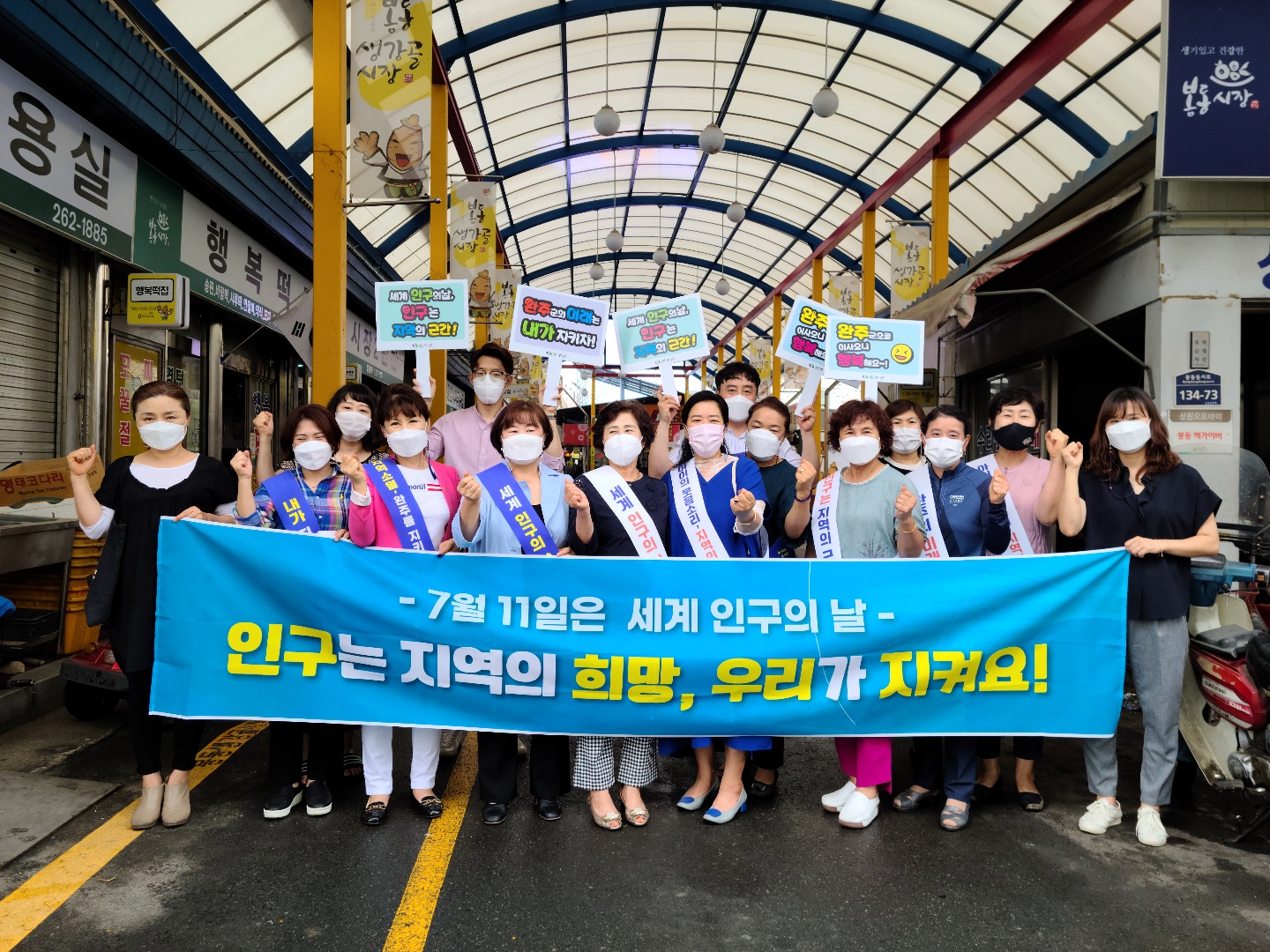 인구관련-인구의날캠페인.jpg