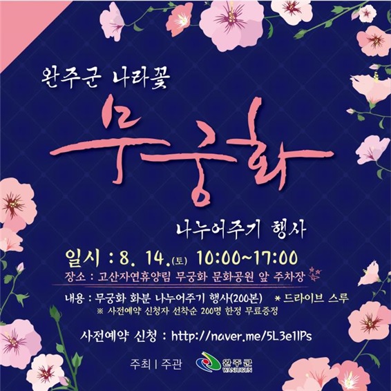 무궁화포스터.jpg