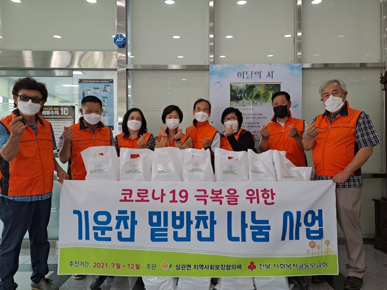 상관면7월밑반찬나눔.jpg