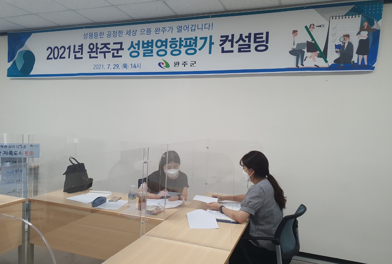 성별영향평가대면컨설팅사진.jpeg